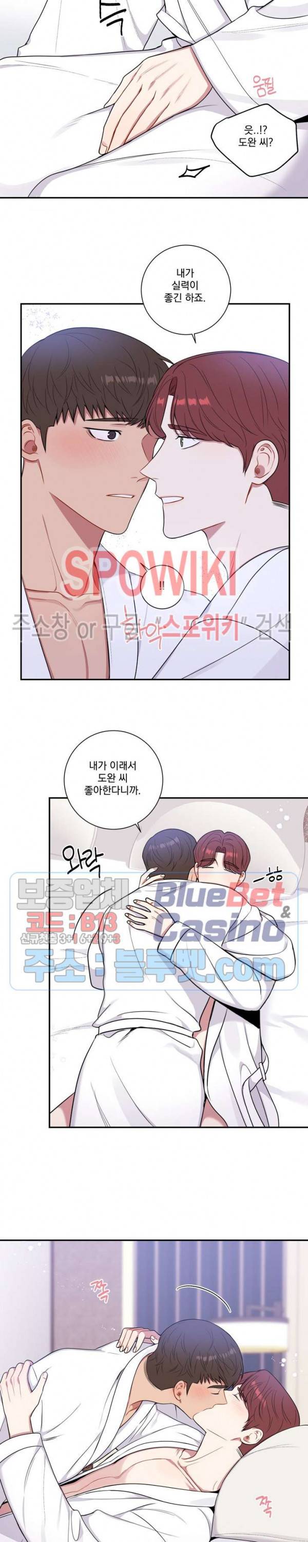겨울 지나 벚꽃 시즌4 23화 16