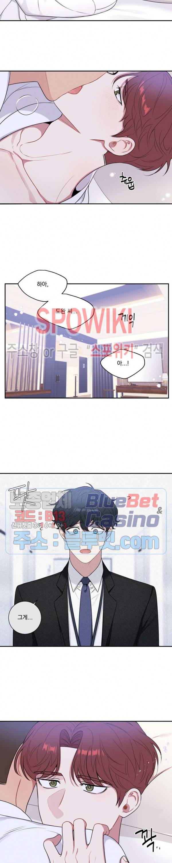 겨울 지나 벚꽃 시즌4 23화 17