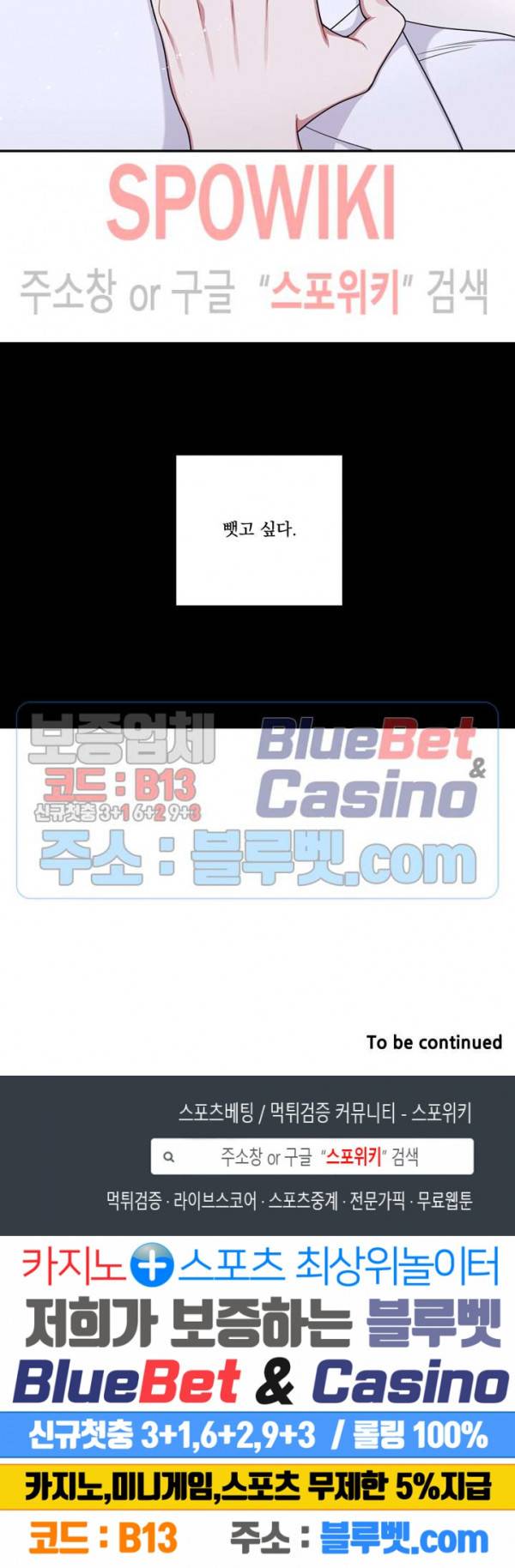 겨울 지나 벚꽃 시즌4 23화 18