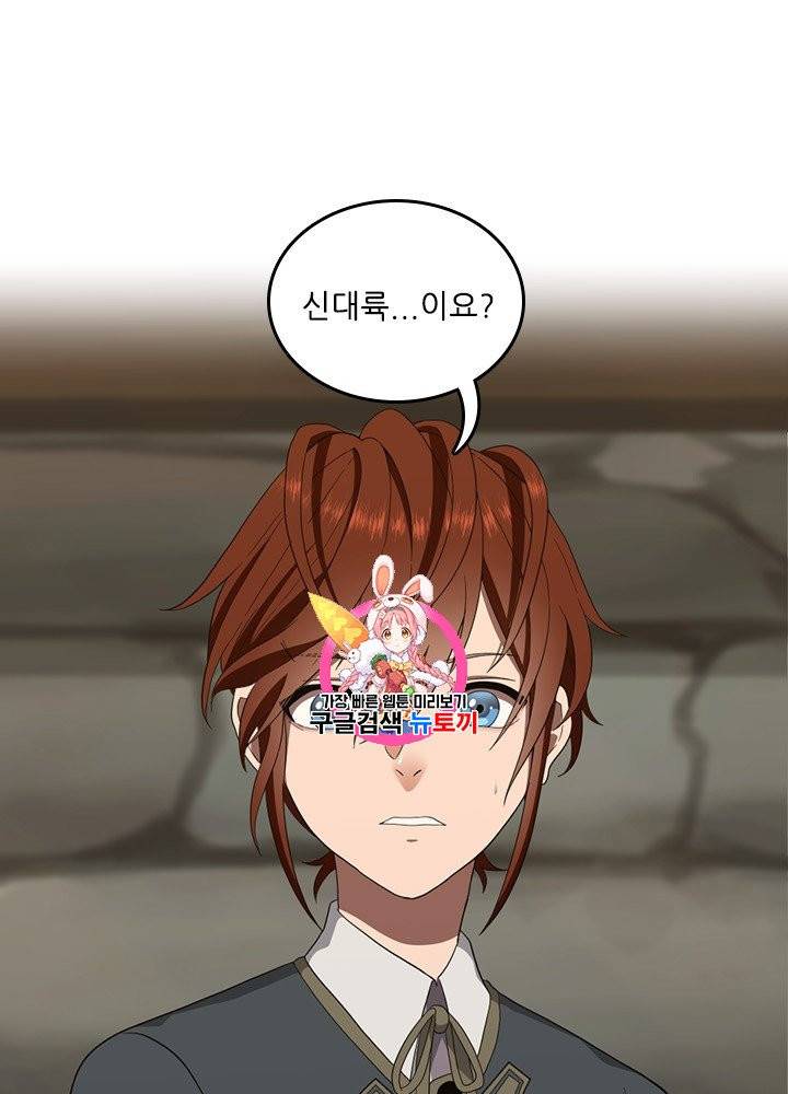 끝이 아닌 시작 79화 1