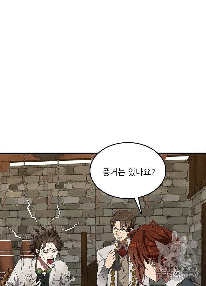 끝이 아닌 시작 79화 10