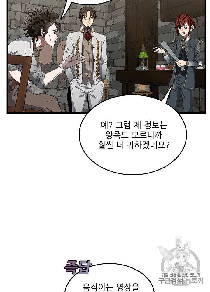 끝이 아닌 시작 79화 22