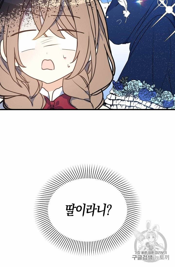 폐하, 또 죽이진 말아주세요 3화 10