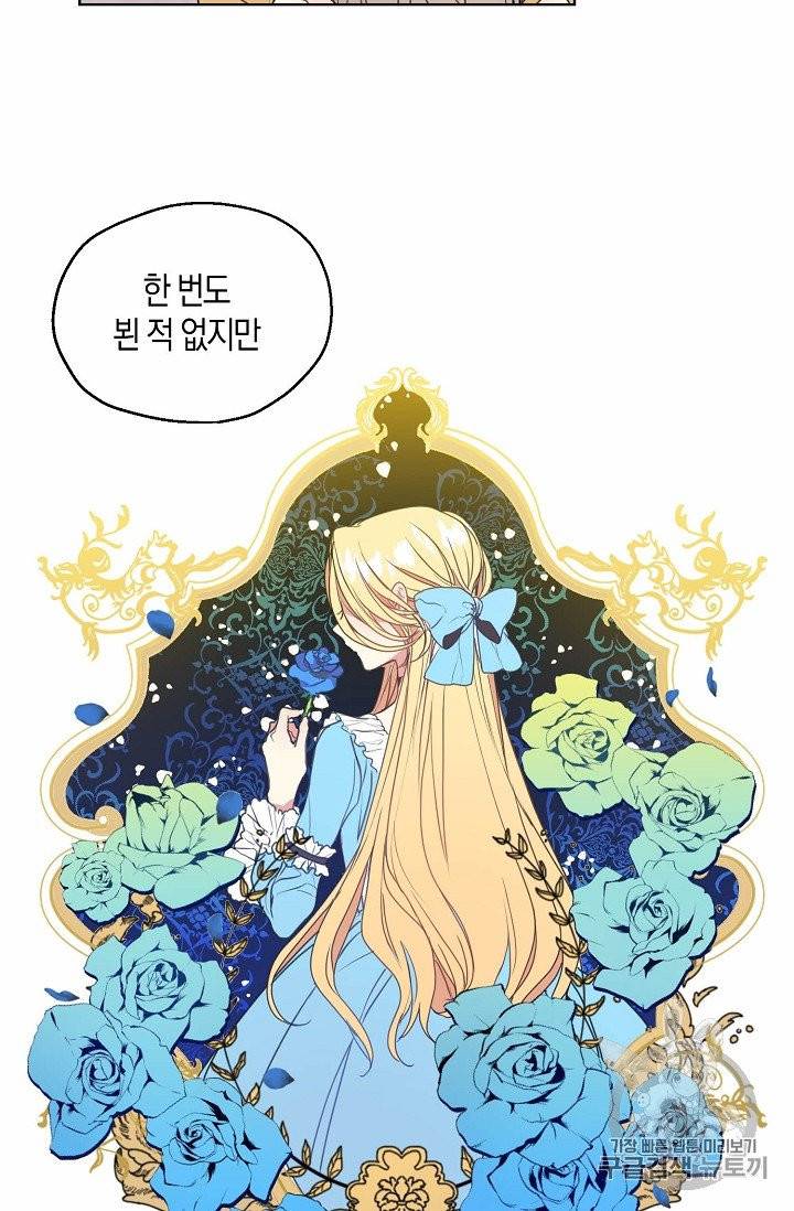 폐하, 또 죽이진 말아주세요 3화 13