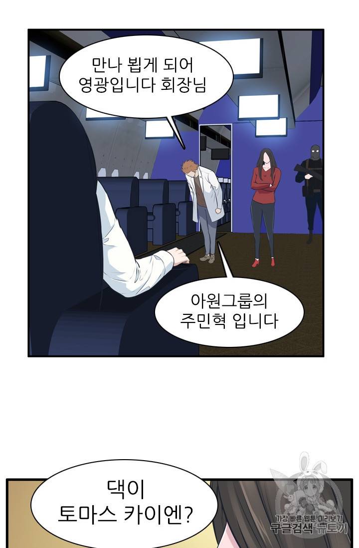 언데드킹 290화 4