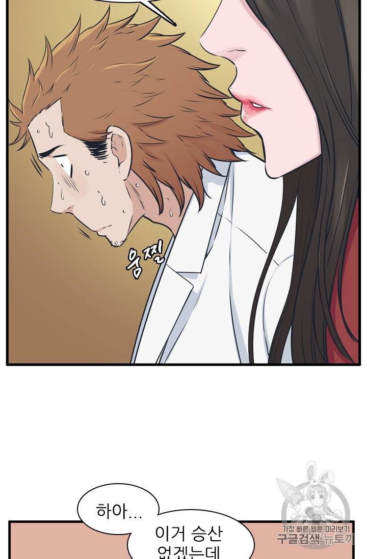 언데드킹 290화 5