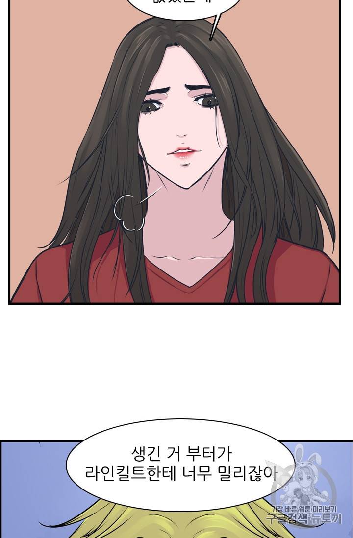 언데드킹 290화 6