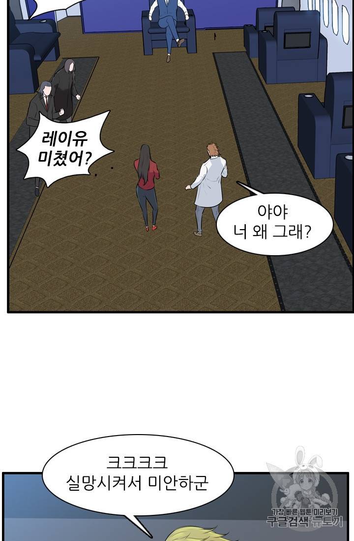 언데드킹 290화 8