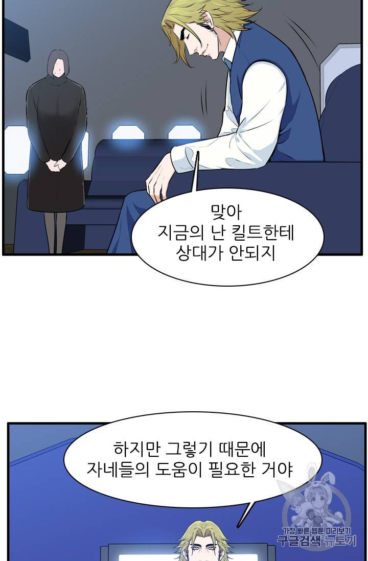 언데드킹 290화 9