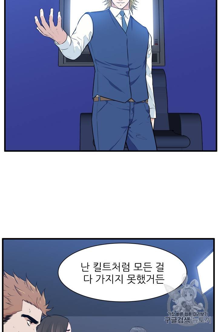 언데드킹 290화 10