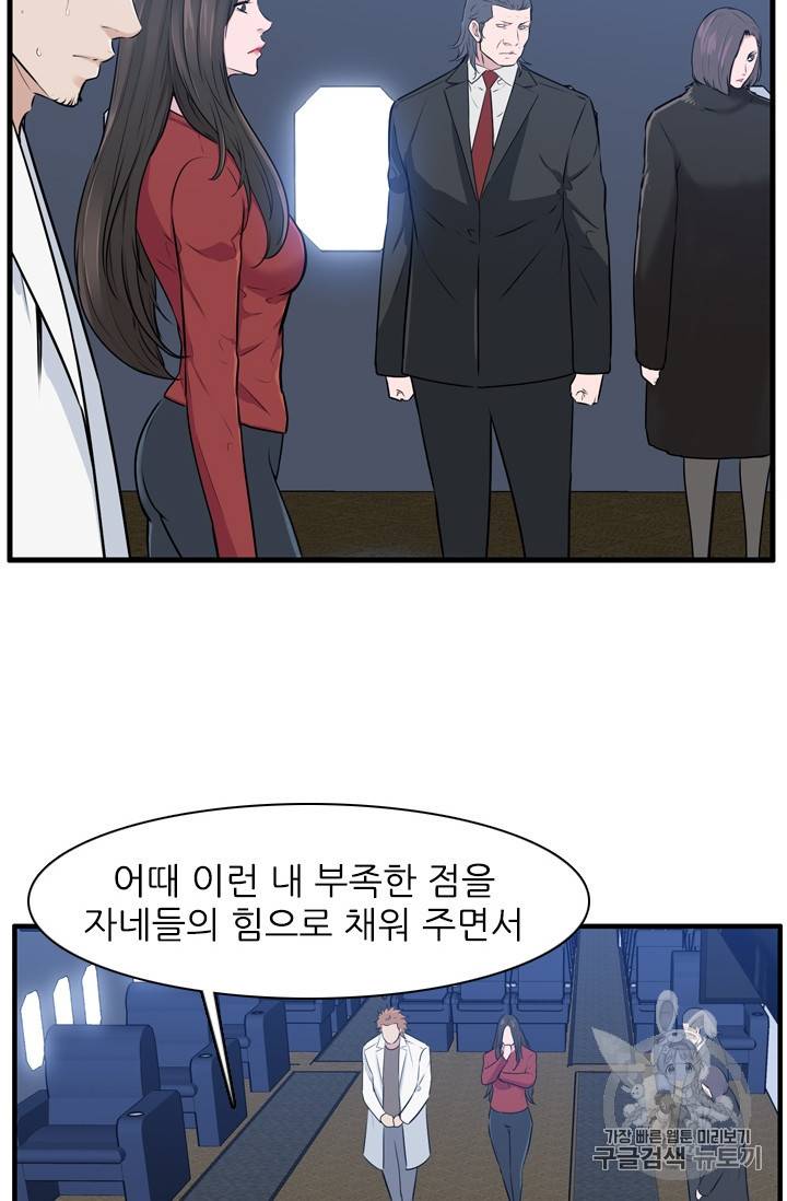 언데드킹 290화 11