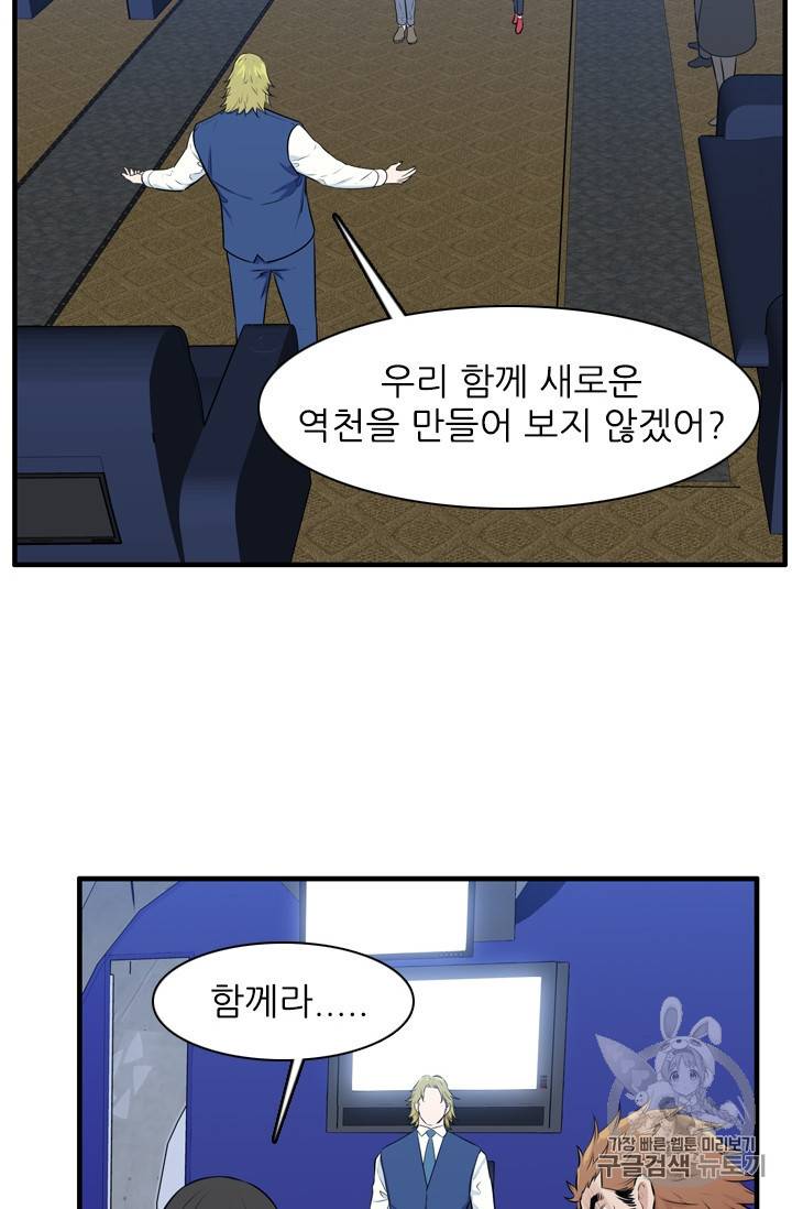 언데드킹 290화 12