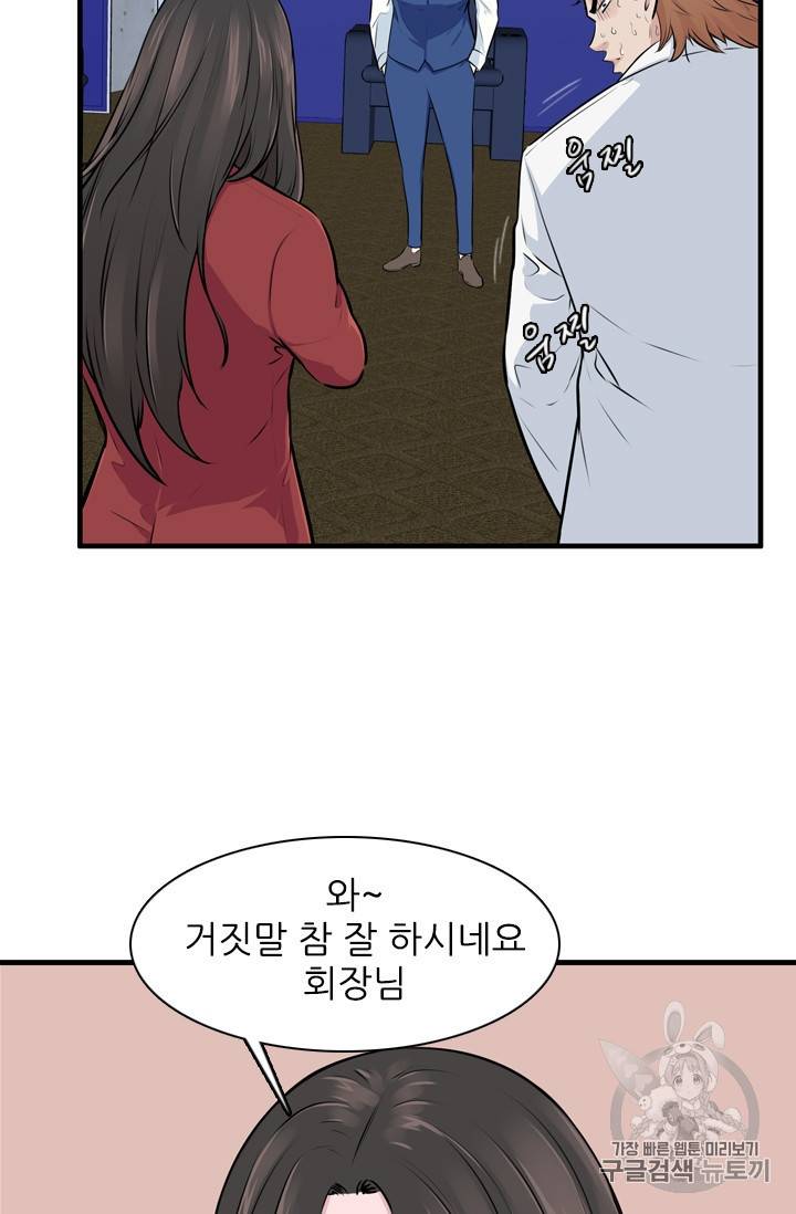 언데드킹 290화 13