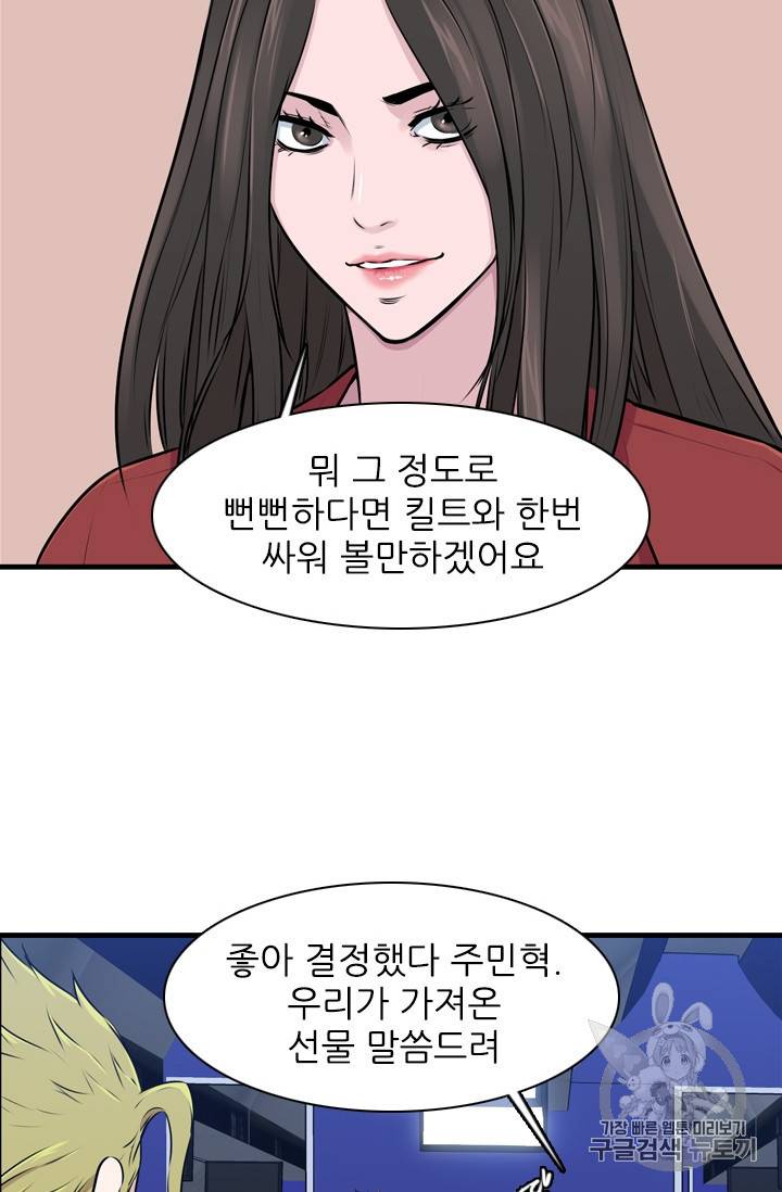 언데드킹 290화 14