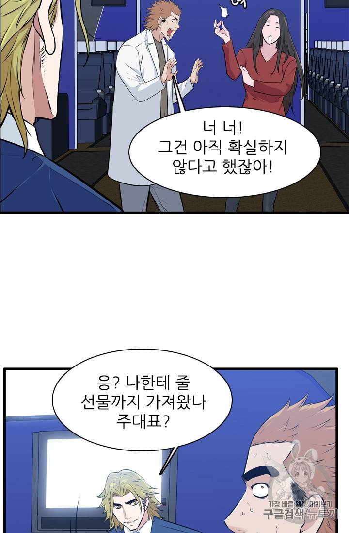 언데드킹 290화 15
