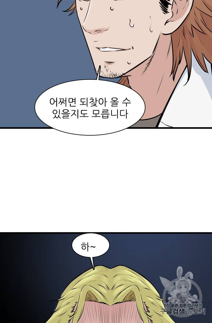 언데드킹 290화 17