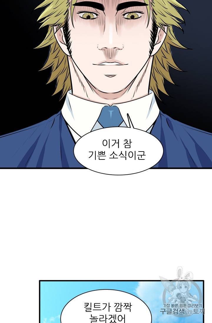 언데드킹 290화 18