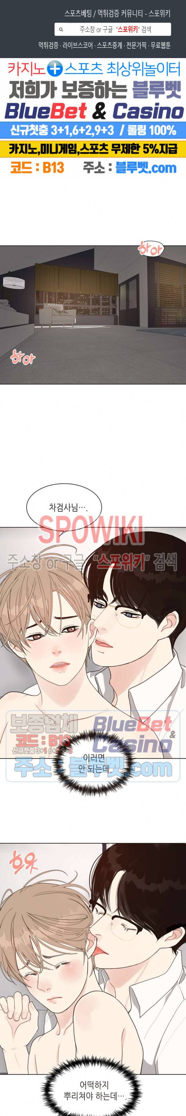 LUST(러스트) 10화 1