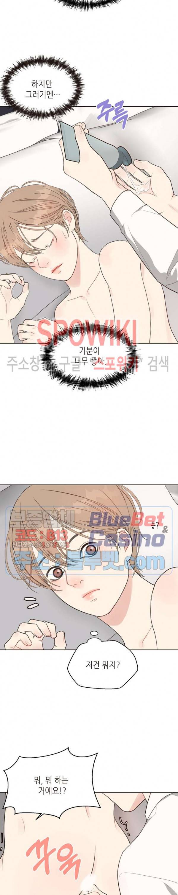 LUST(러스트) 10화 2