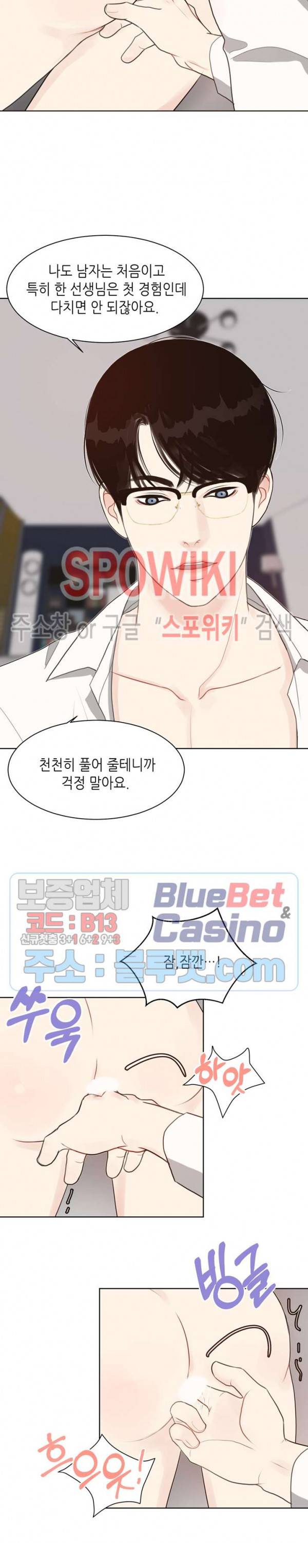 LUST(러스트) 10화 3