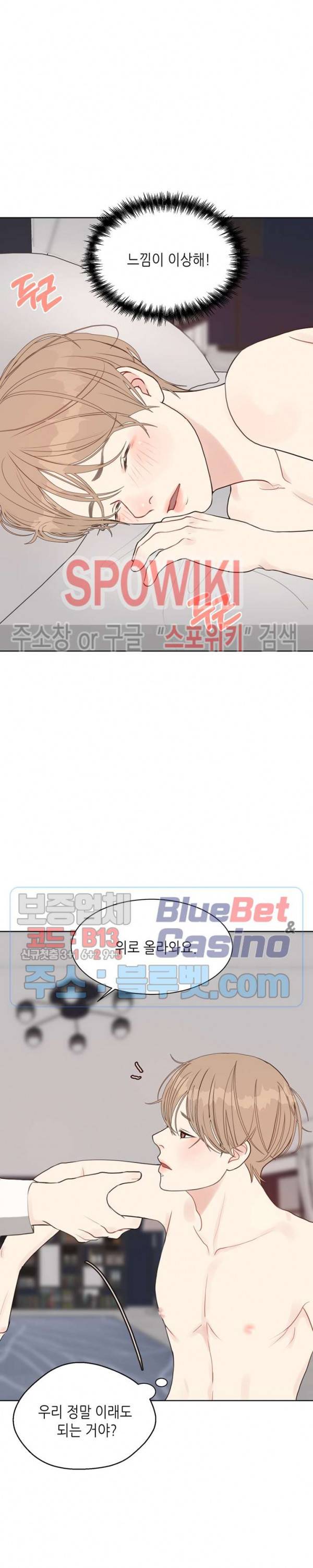 LUST(러스트) 10화 4