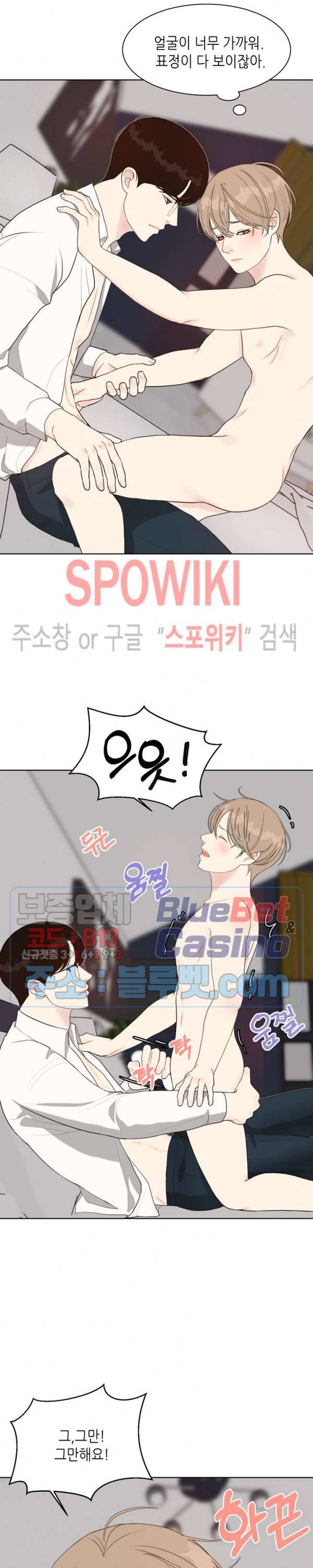 LUST(러스트) 10화 5