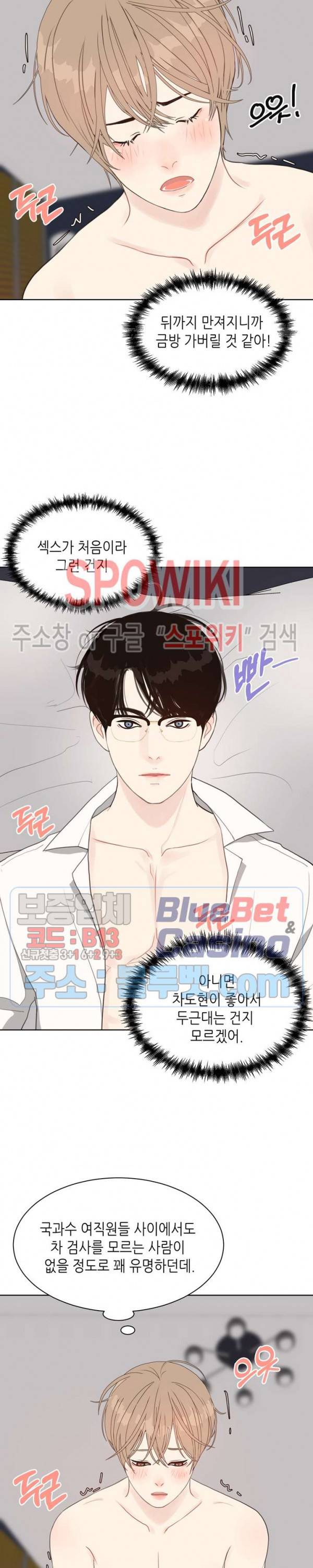 LUST(러스트) 10화 6