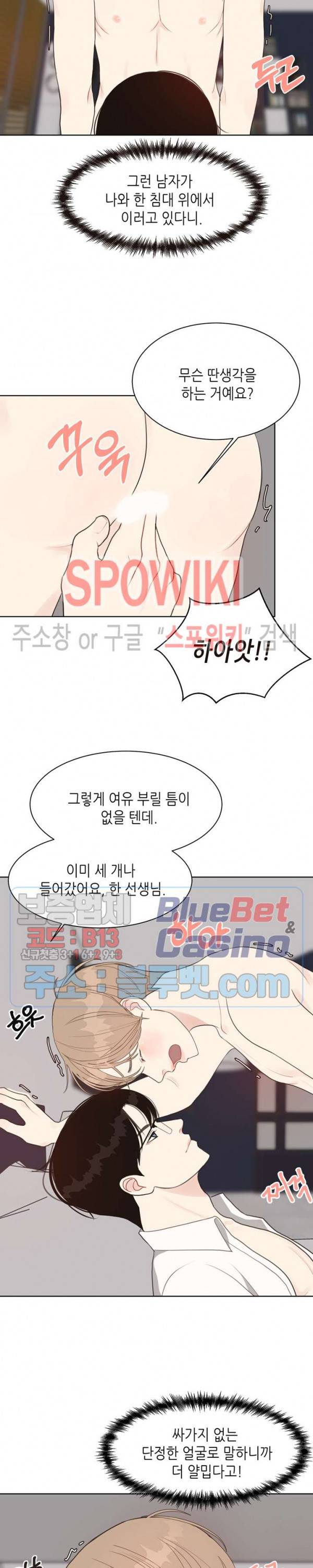 LUST(러스트) 10화 7