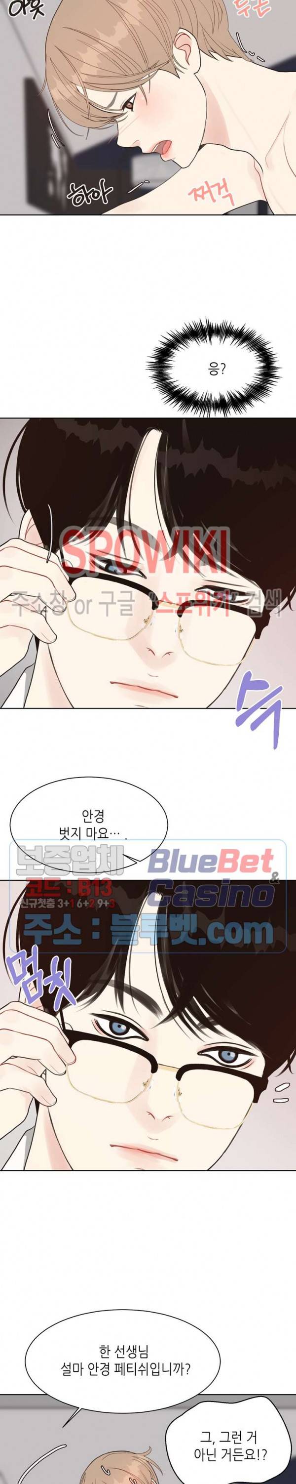 LUST(러스트) 10화 8