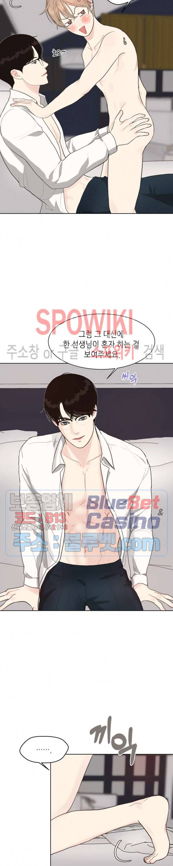 LUST(러스트) 10화 9