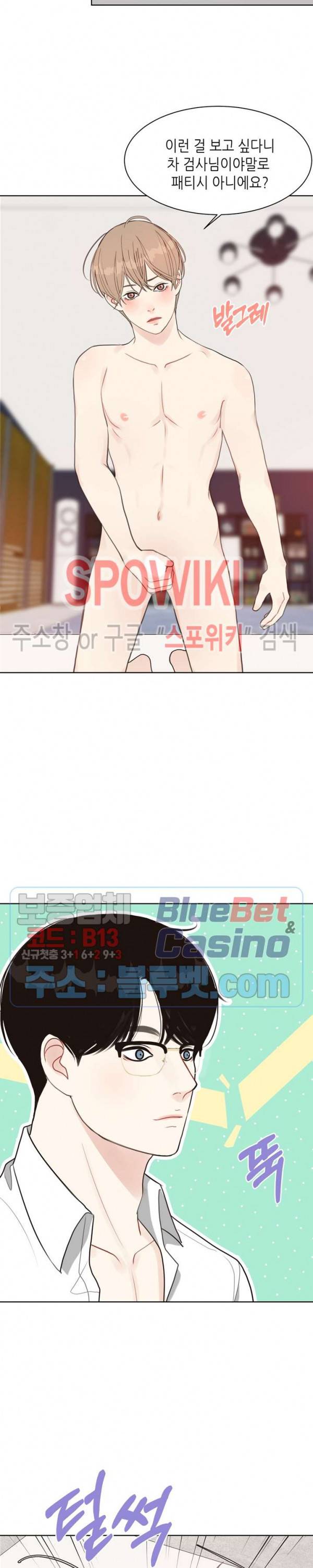 LUST(러스트) 10화 10