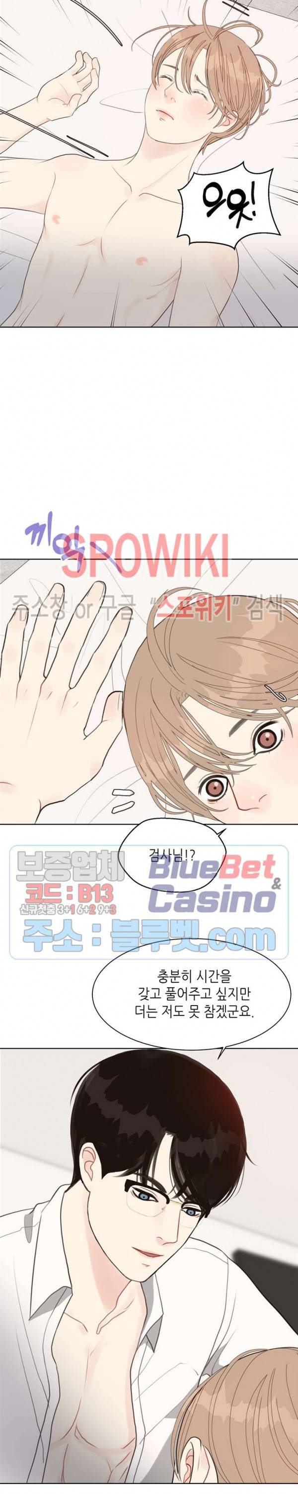 LUST(러스트) 10화 11