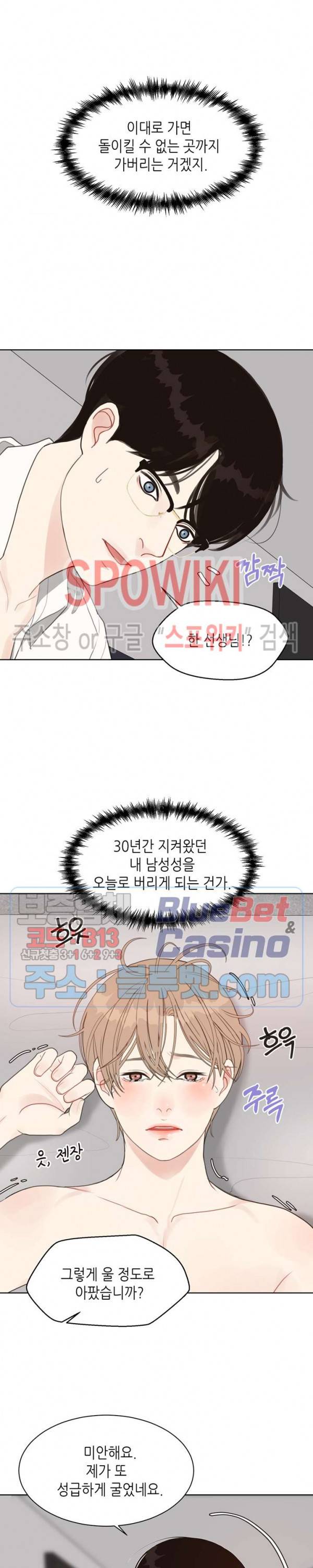 LUST(러스트) 10화 14