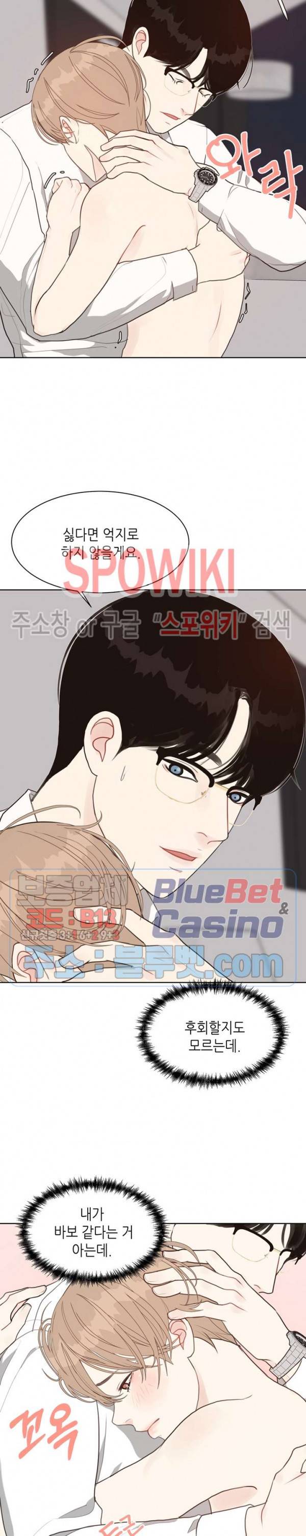 LUST(러스트) 10화 15