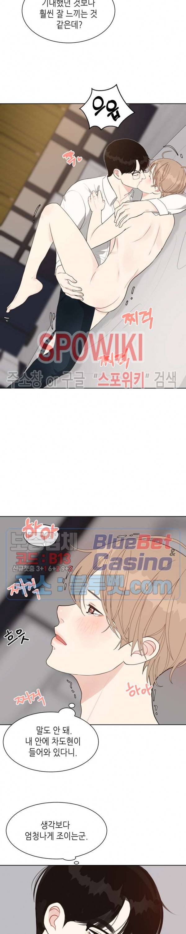 LUST(러스트) 10화 19