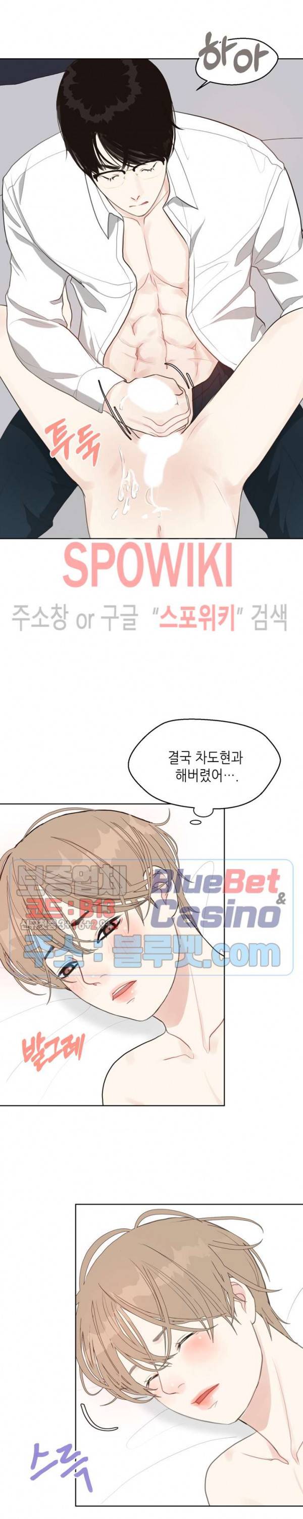 LUST(러스트) 10화 21
