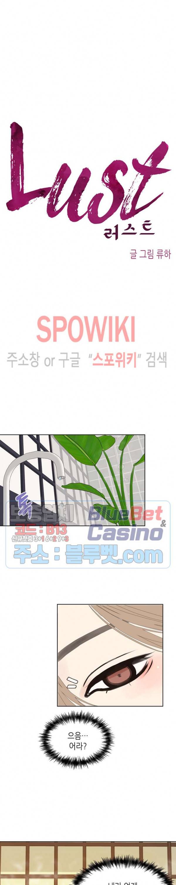 LUST(러스트) 10화 22