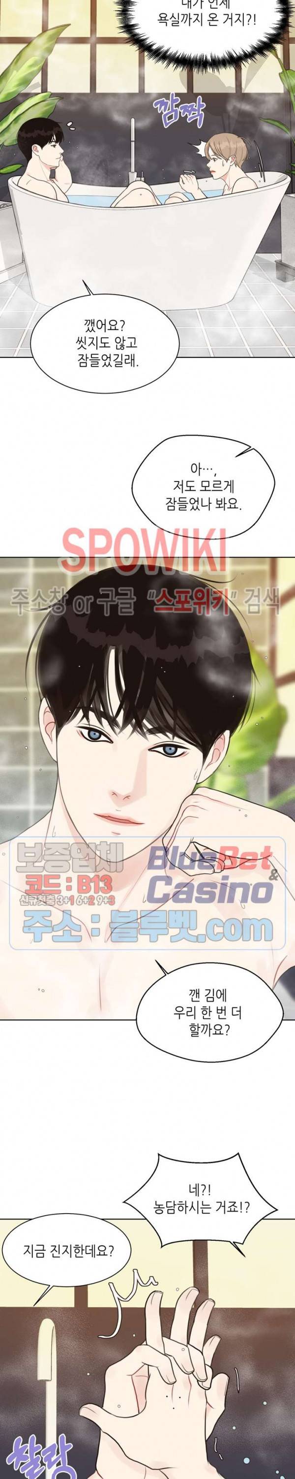 LUST(러스트) 10화 23