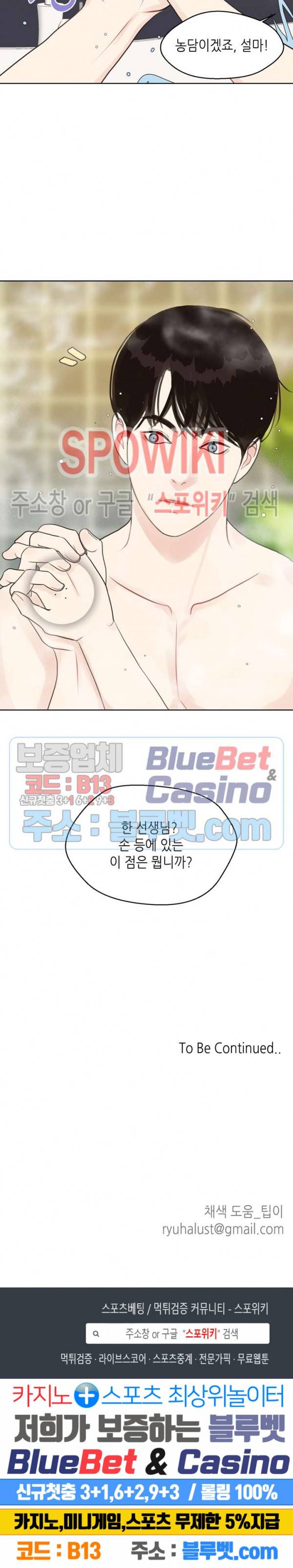 LUST(러스트) 10화 24