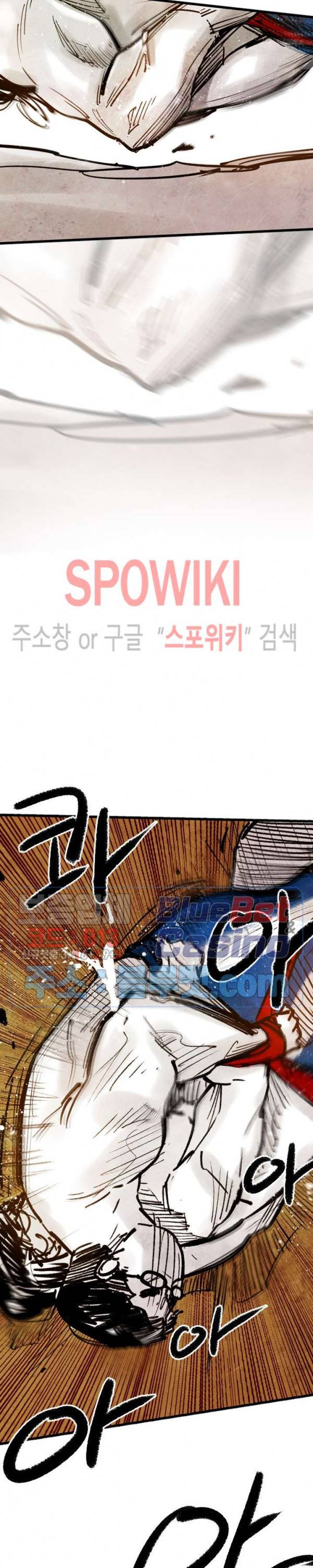 샌드보이 22화 2