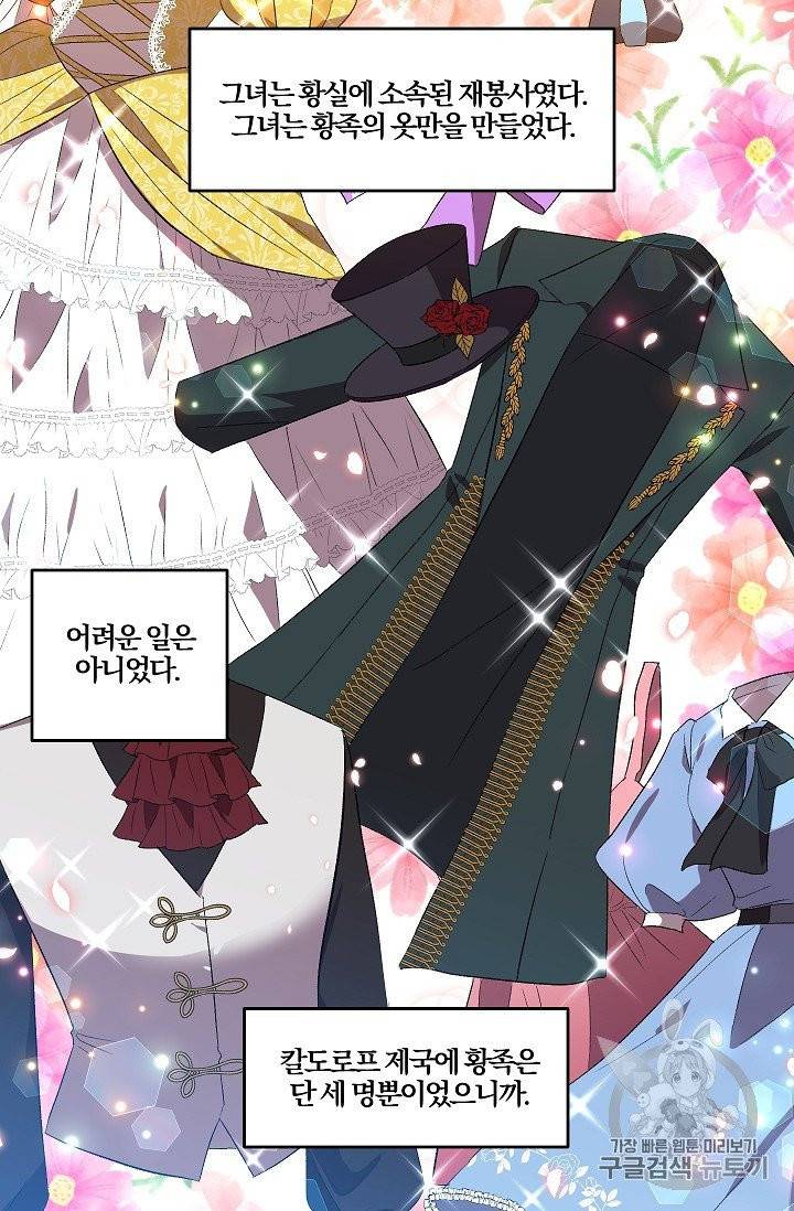 그 결혼 제가 할게요 27화 2