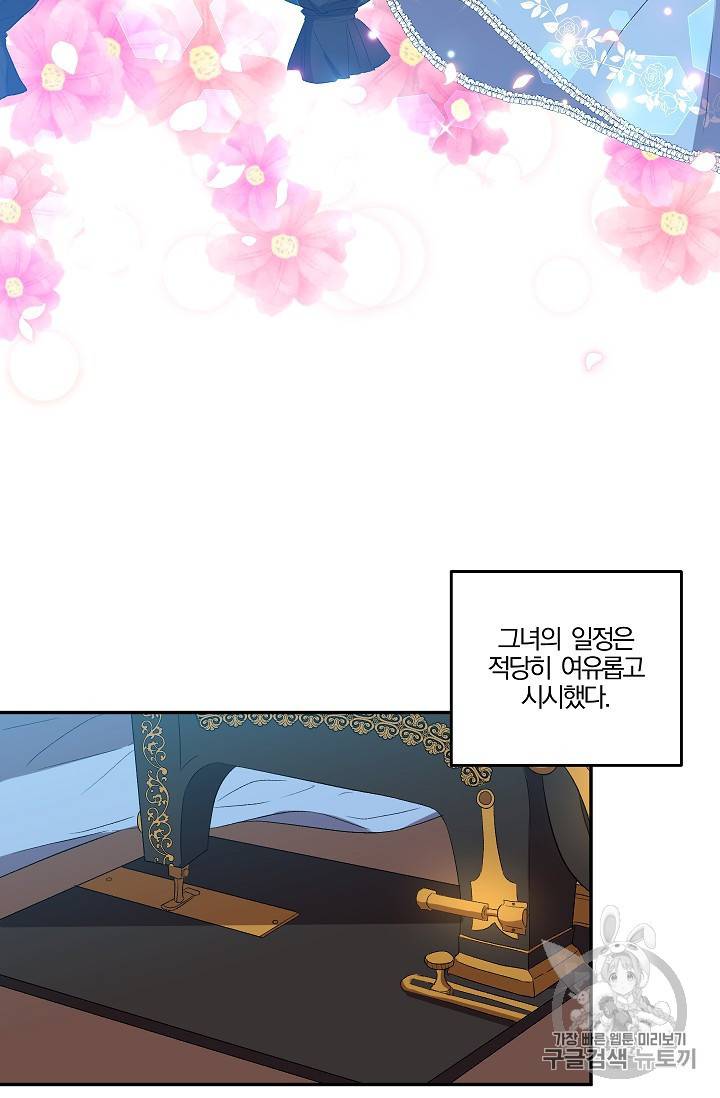 그 결혼 제가 할게요 27화 3