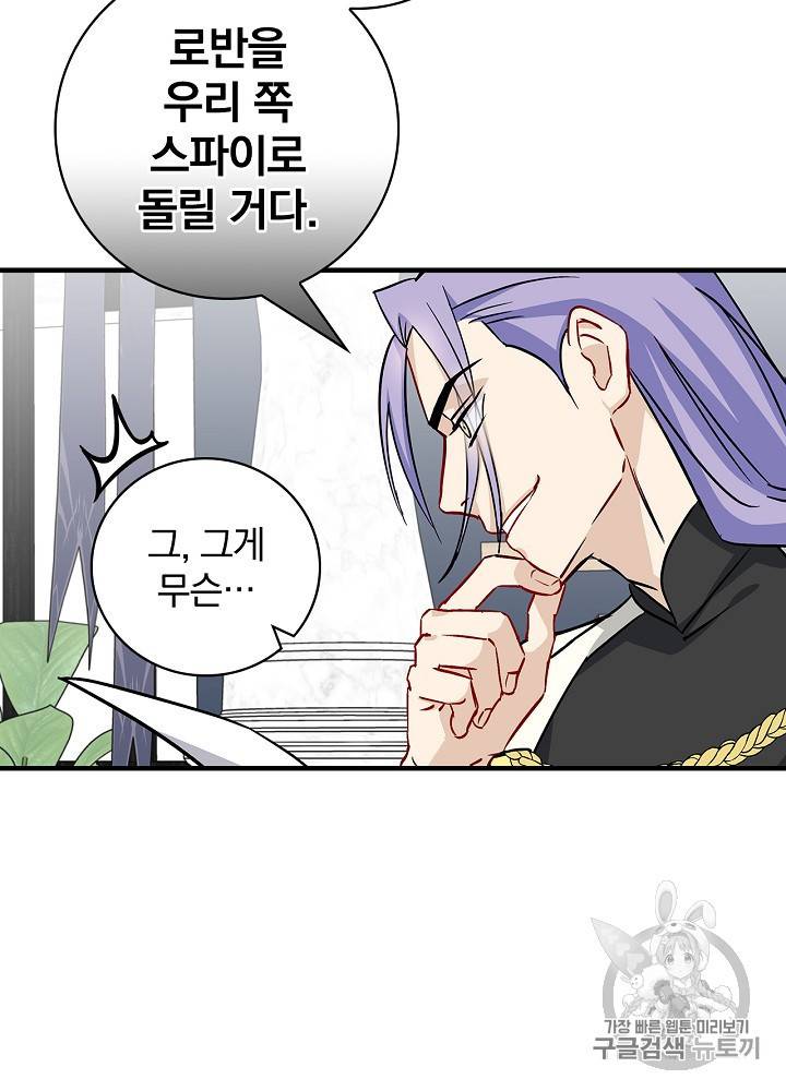 밥만 먹고 레벨업 44화 25