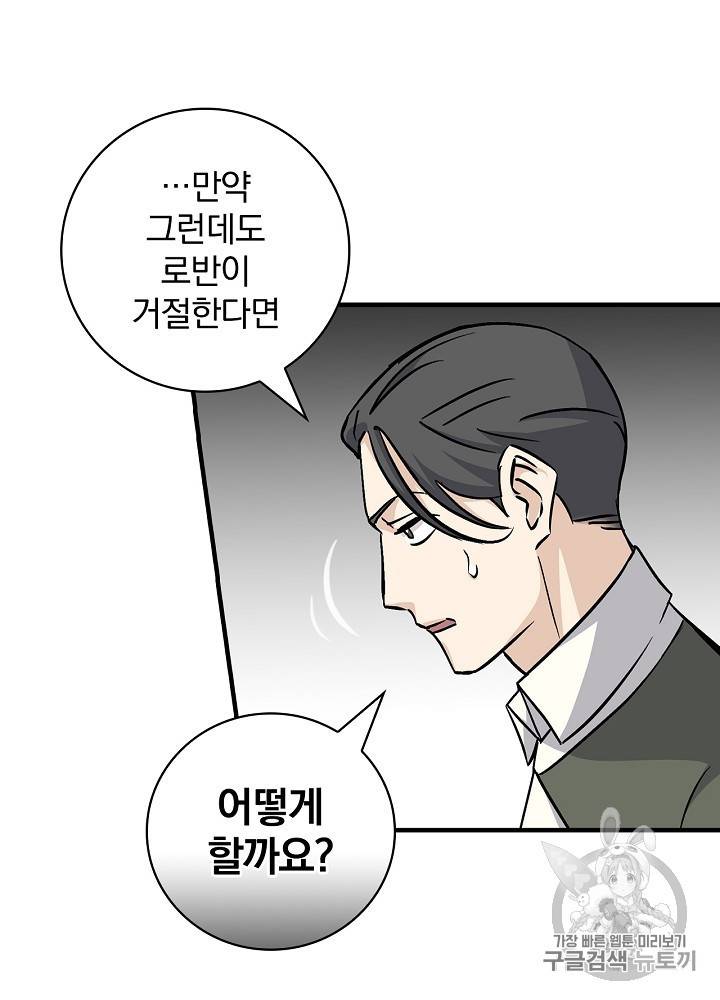 밥만 먹고 레벨업 44화 31