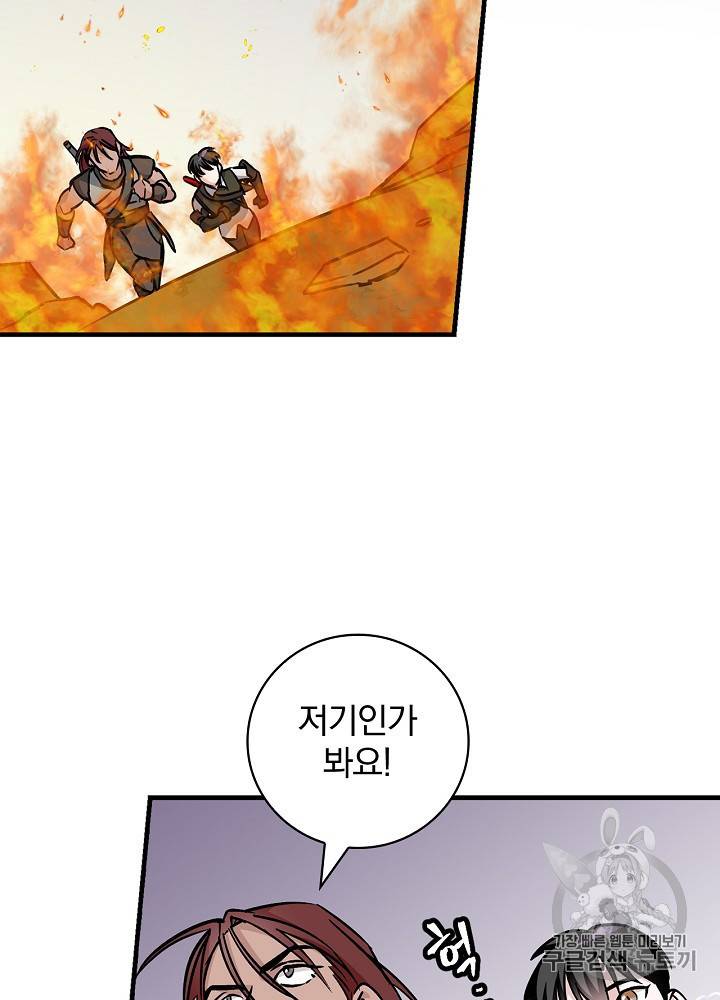 밥만 먹고 레벨업 44화 36