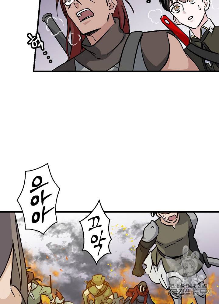 밥만 먹고 레벨업 44화 37