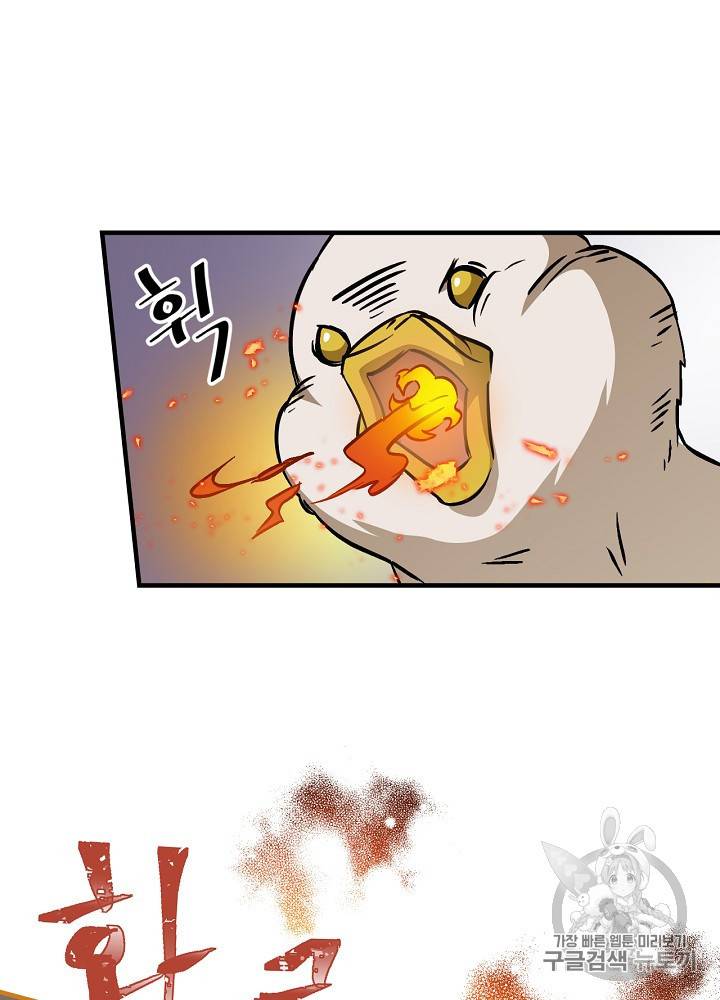 밥만 먹고 레벨업 44화 42