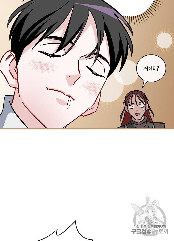 밥만 먹고 레벨업 44화 48