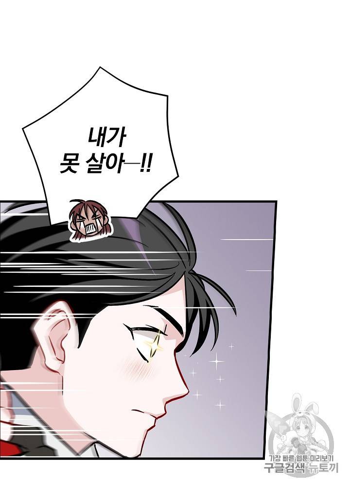 밥만 먹고 레벨업 44화 50