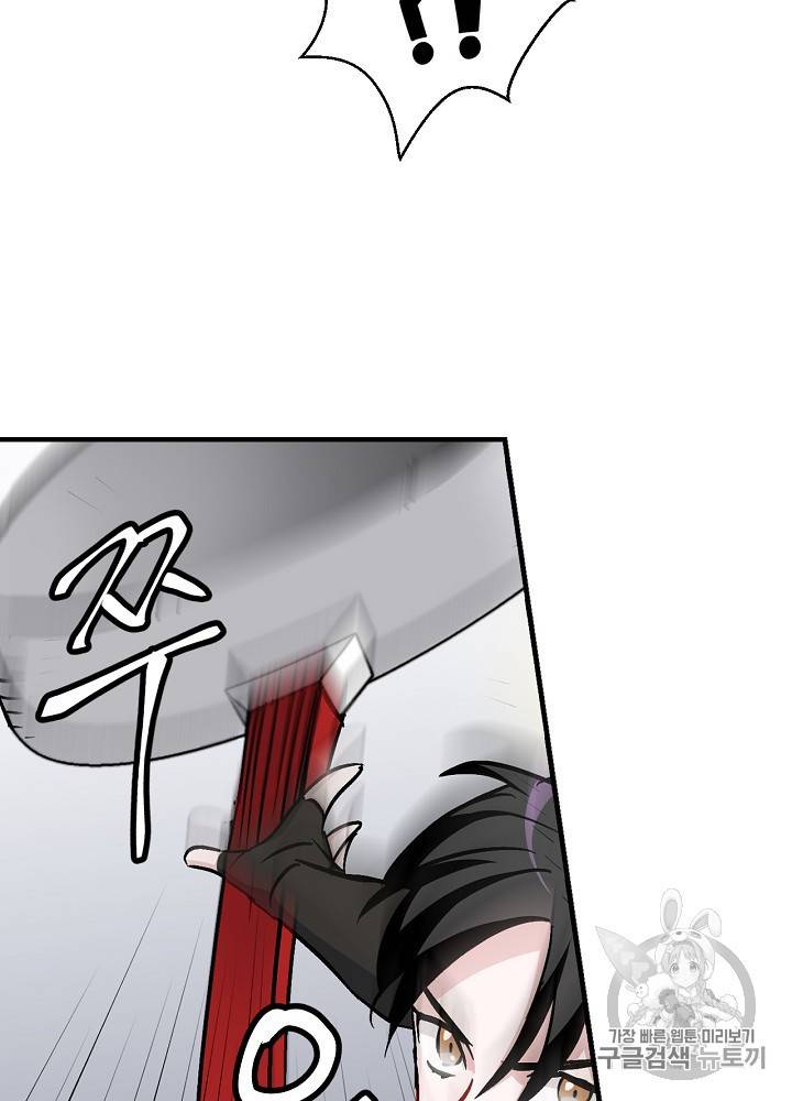 밥만 먹고 레벨업 44화 52
